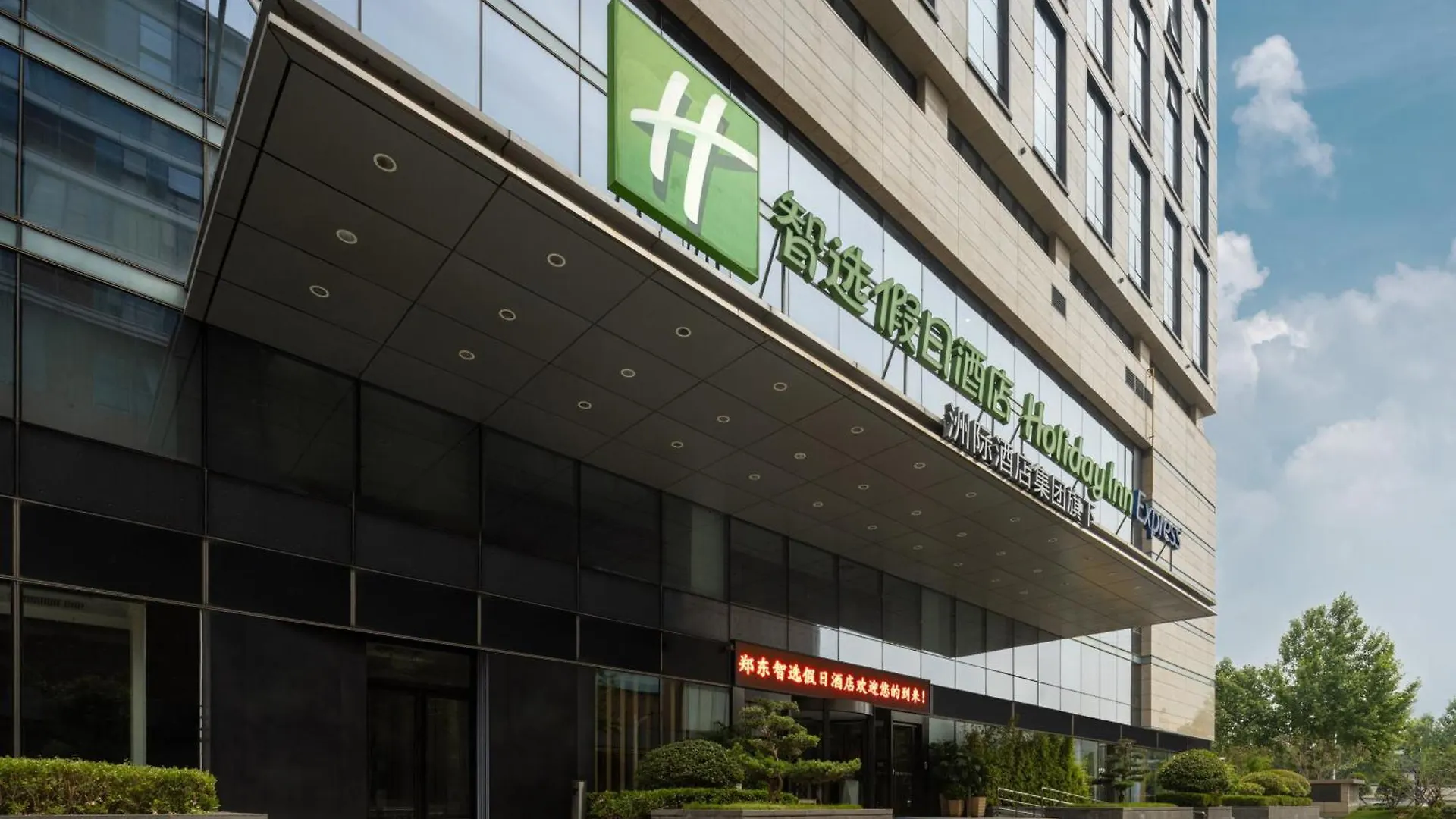 Hotel Holiday Inn Express Zhengzhou Zhengdong By Ihg