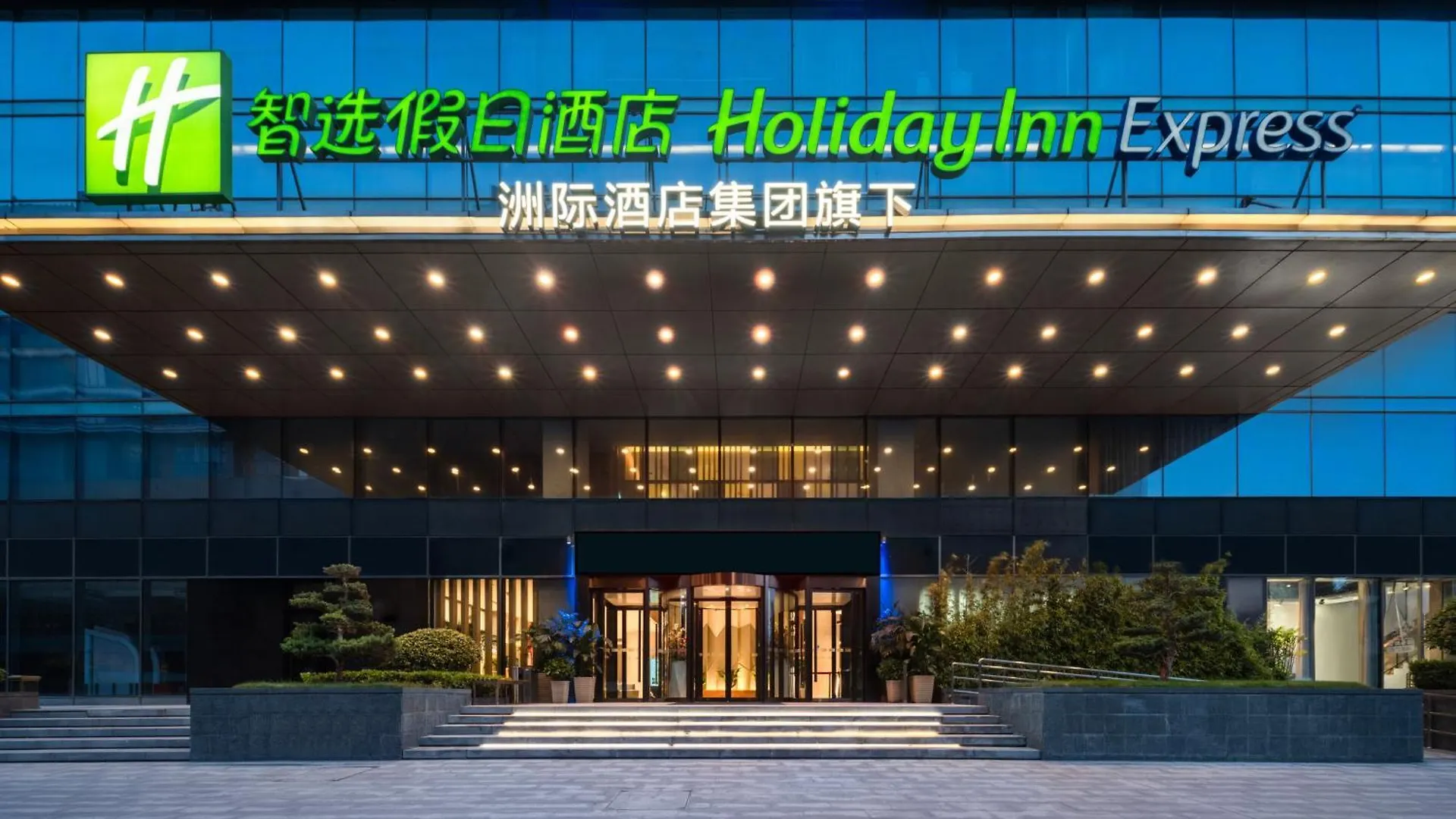 Holiday Inn Express Zhengzhou Zhengdong By Ihg China